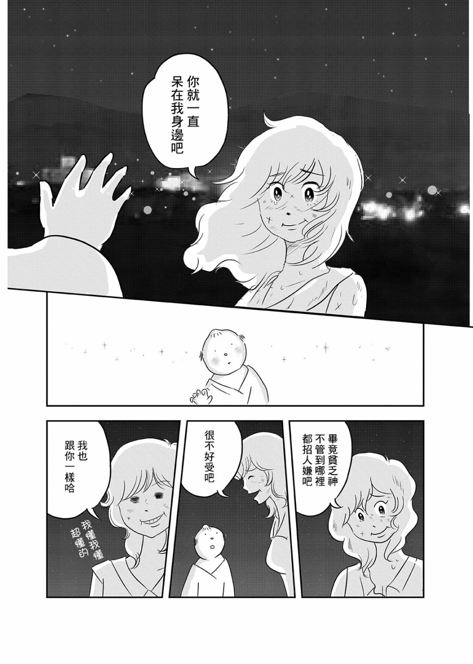 这个阎王不太冷韩漫全集-短篇无删减无遮挡章节图片 
