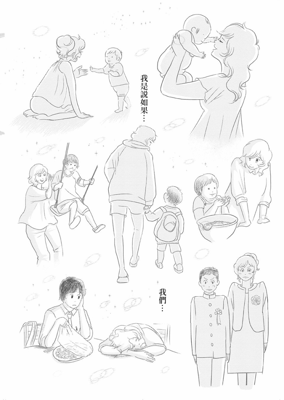 这个阎王不太冷韩漫全集-短篇无删减无遮挡章节图片 