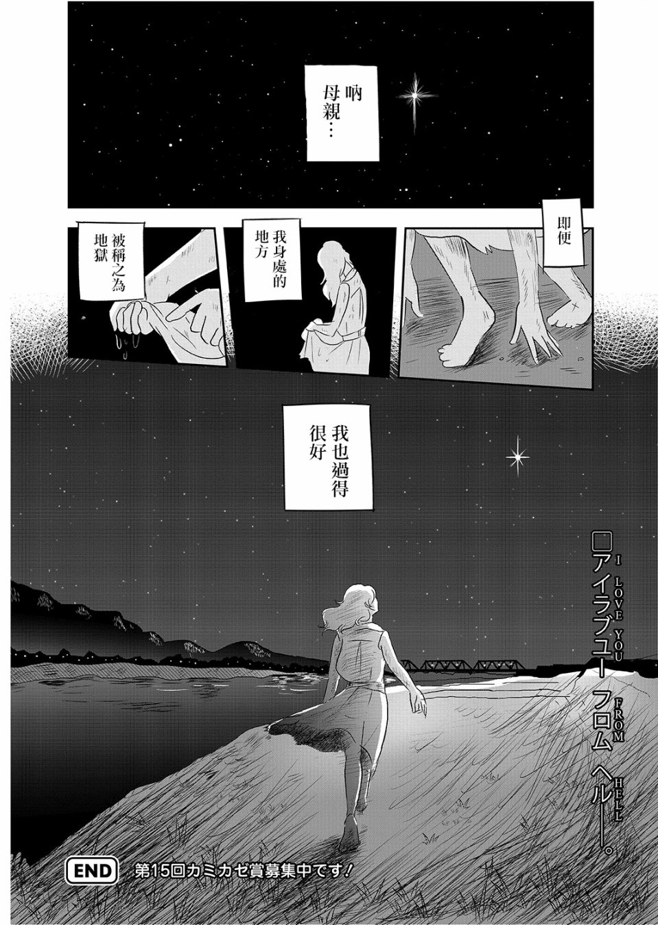 这个阎王不太冷韩漫全集-短篇无删减无遮挡章节图片 