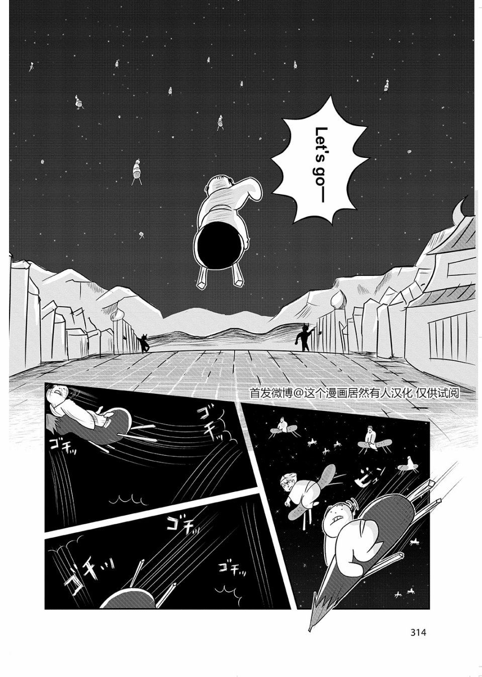 这个阎王不太冷韩漫全集-短篇无删减无遮挡章节图片 
