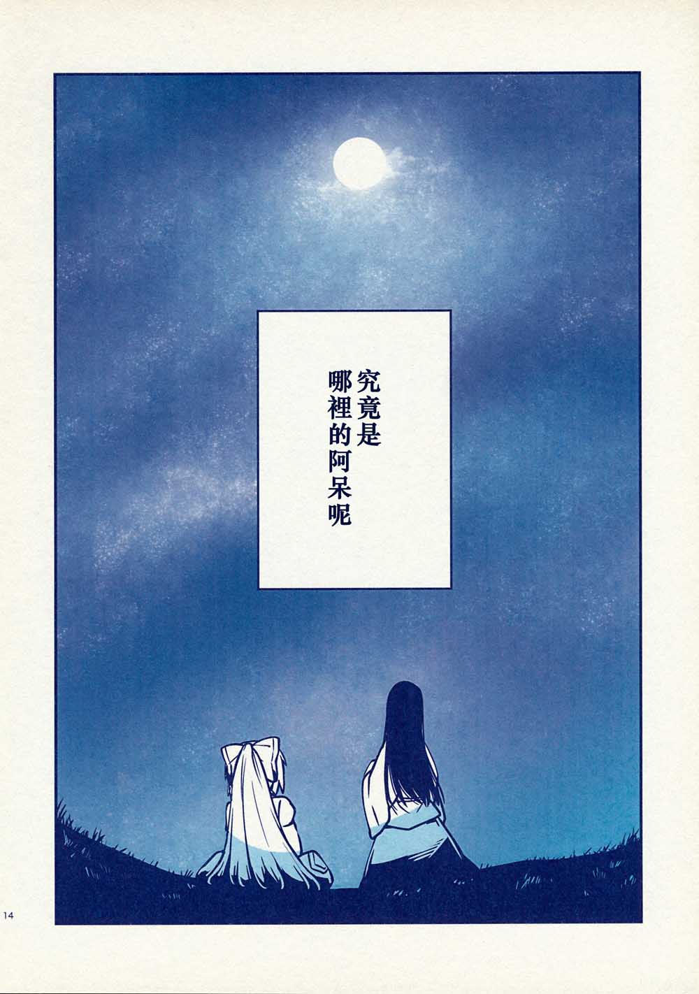 因所见之月，非所知之月韩漫全集-短篇无删减无遮挡章节图片 