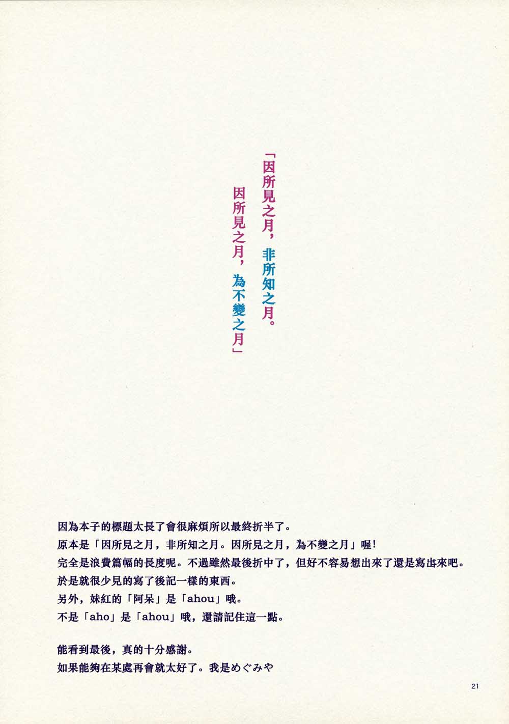 因所见之月，非所知之月韩漫全集-短篇无删减无遮挡章节图片 