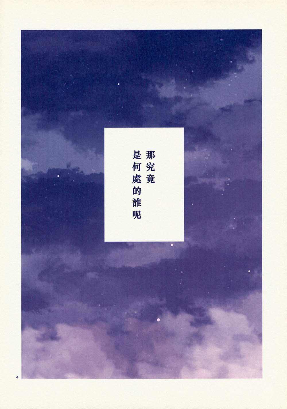 因所见之月，非所知之月韩漫全集-短篇无删减无遮挡章节图片 