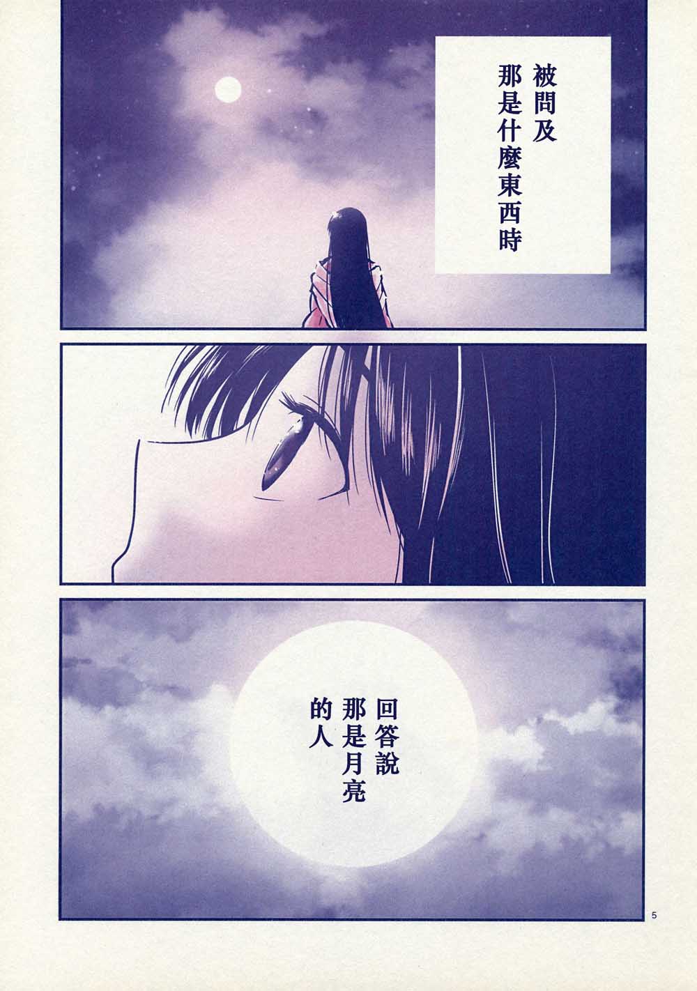 因所见之月，非所知之月韩漫全集-短篇无删减无遮挡章节图片 