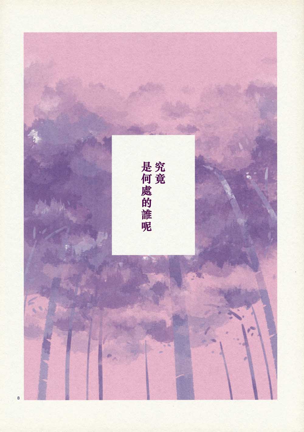 因所见之月，非所知之月韩漫全集-短篇无删减无遮挡章节图片 