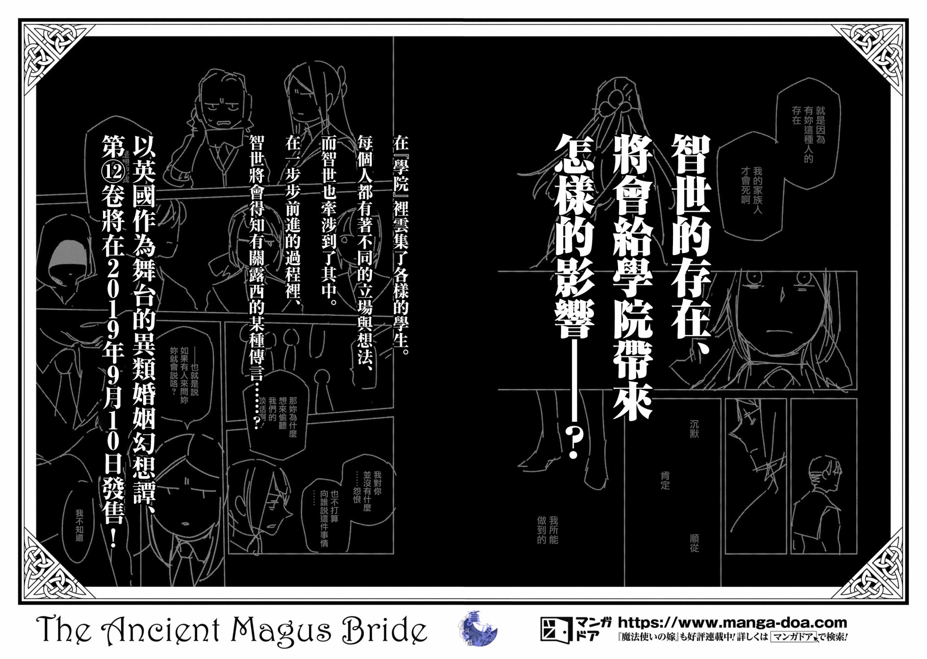 魔法使之嫁韩漫全集-特典7无删减无遮挡章节图片 