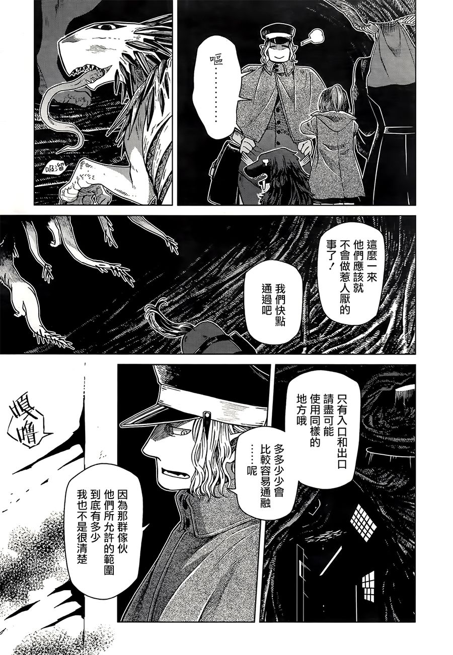 魔法使之嫁韩漫全集-第53话无删减无遮挡章节图片 