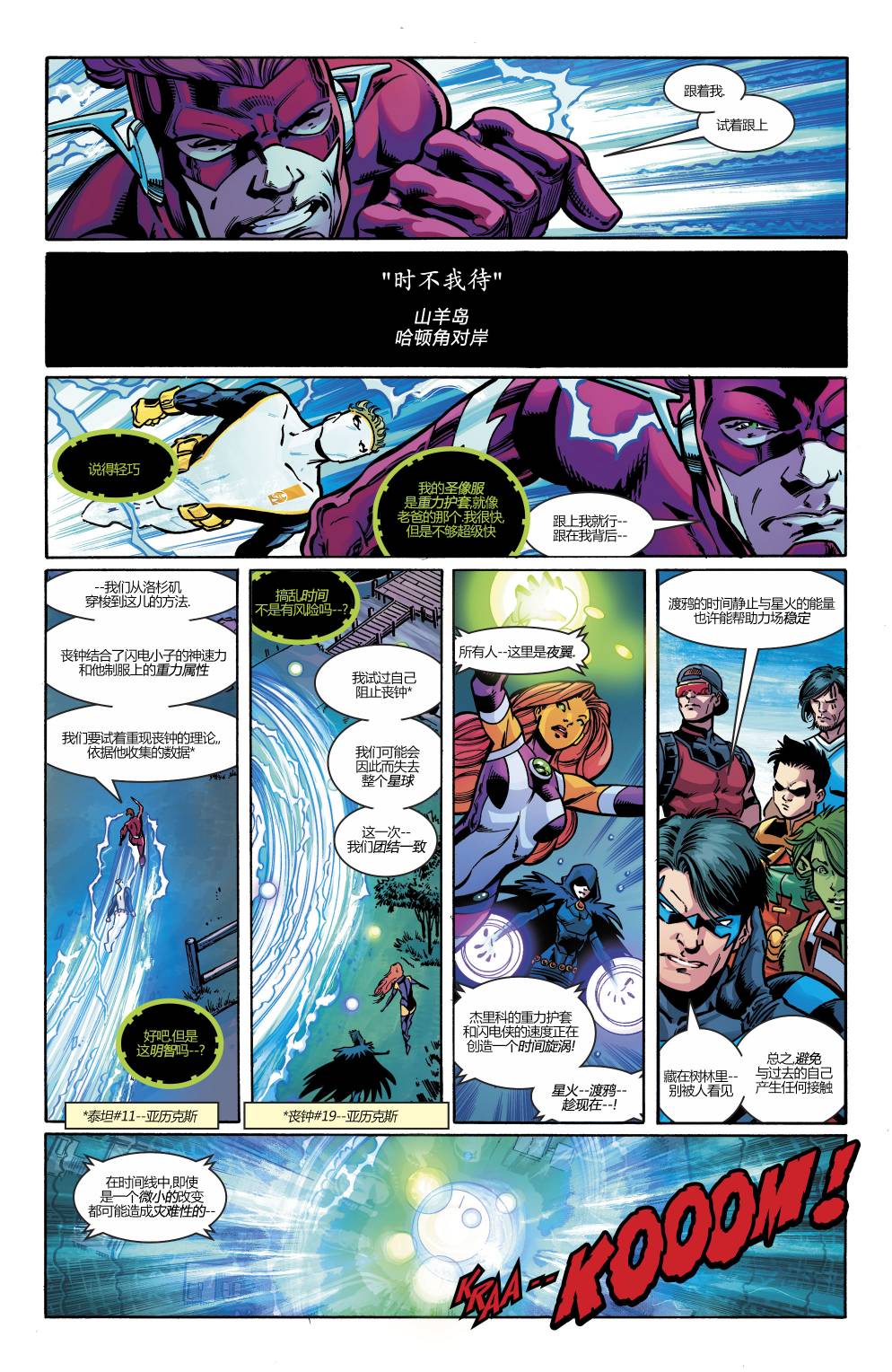 少年泰坦V6韩漫全集-年刊#1无删减无遮挡章节图片 