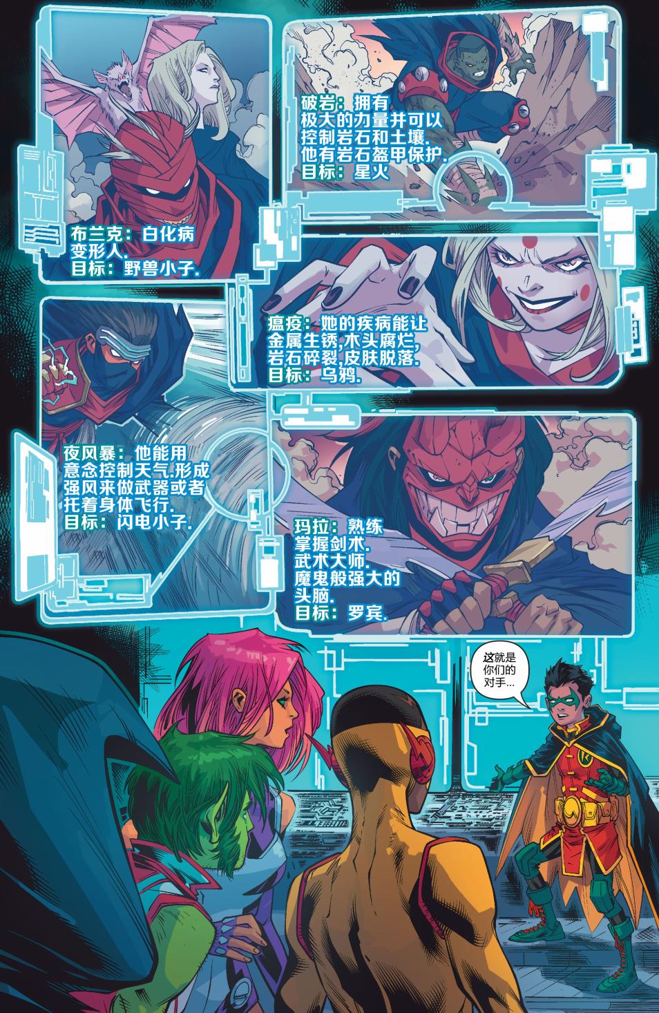 少年泰坦V6韩漫全集-第02卷无删减无遮挡章节图片 