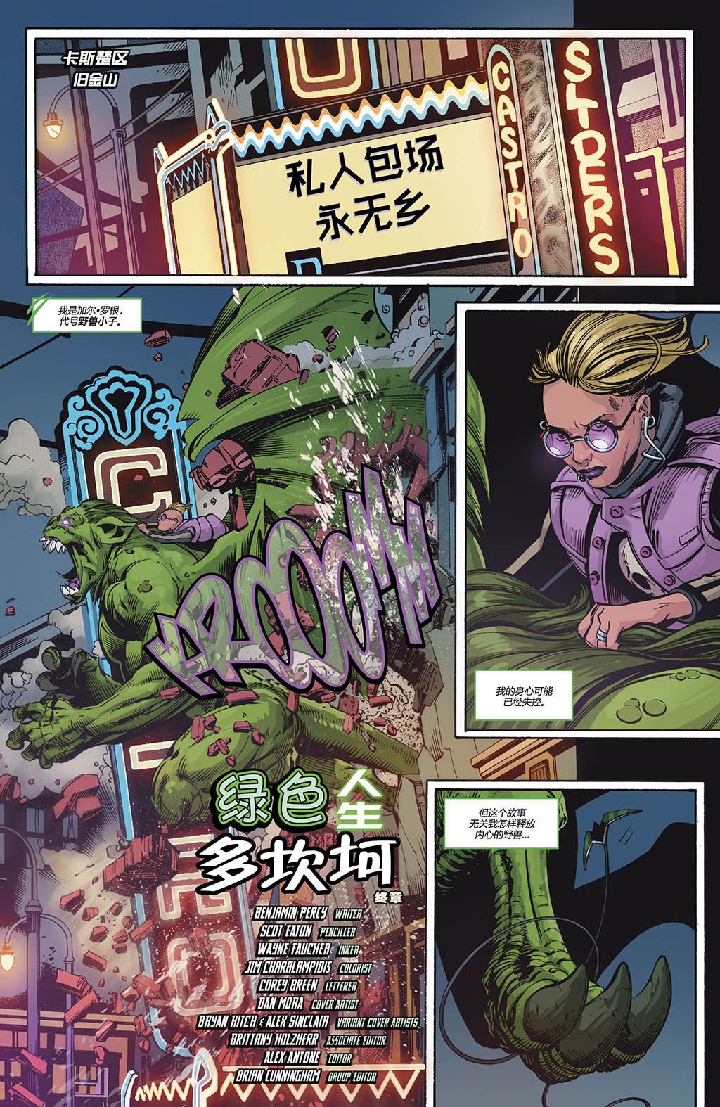 少年泰坦V6韩漫全集-第19卷无删减无遮挡章节图片 