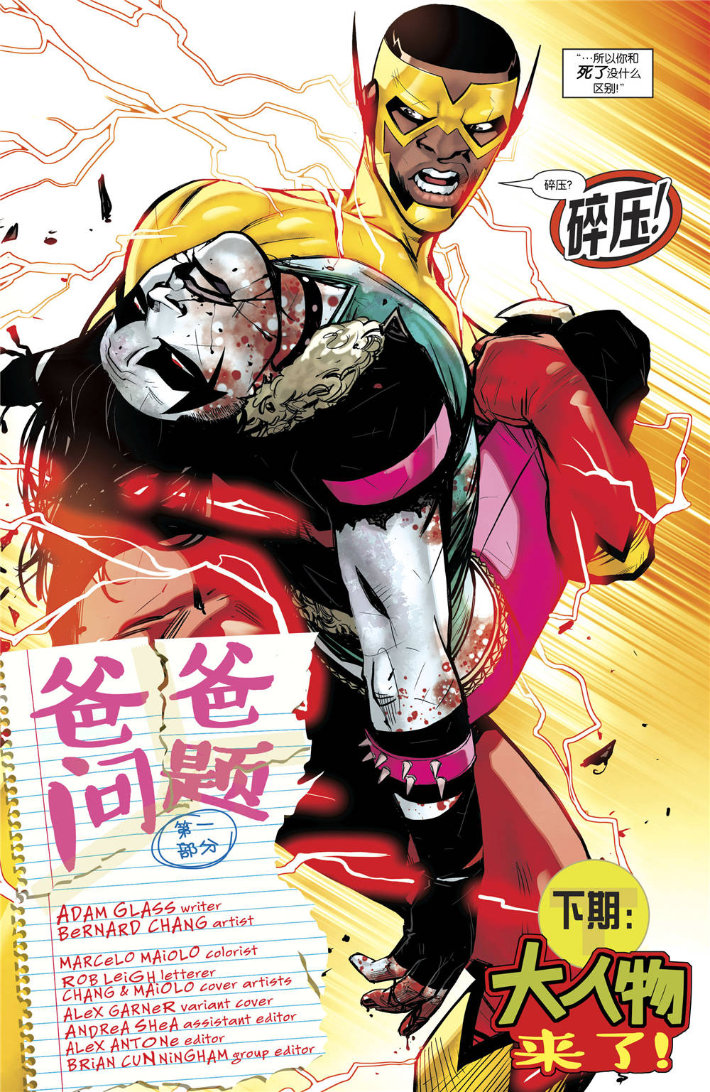 少年泰坦V6韩漫全集-第31卷无删减无遮挡章节图片 