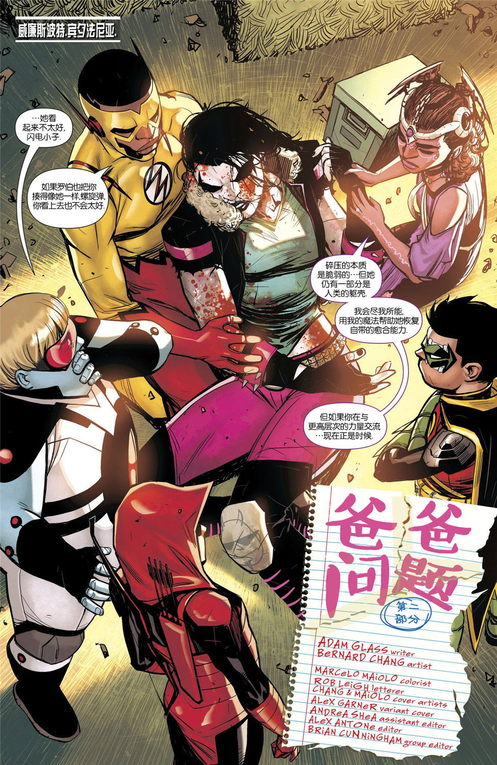 少年泰坦V6韩漫全集-第32卷无删减无遮挡章节图片 