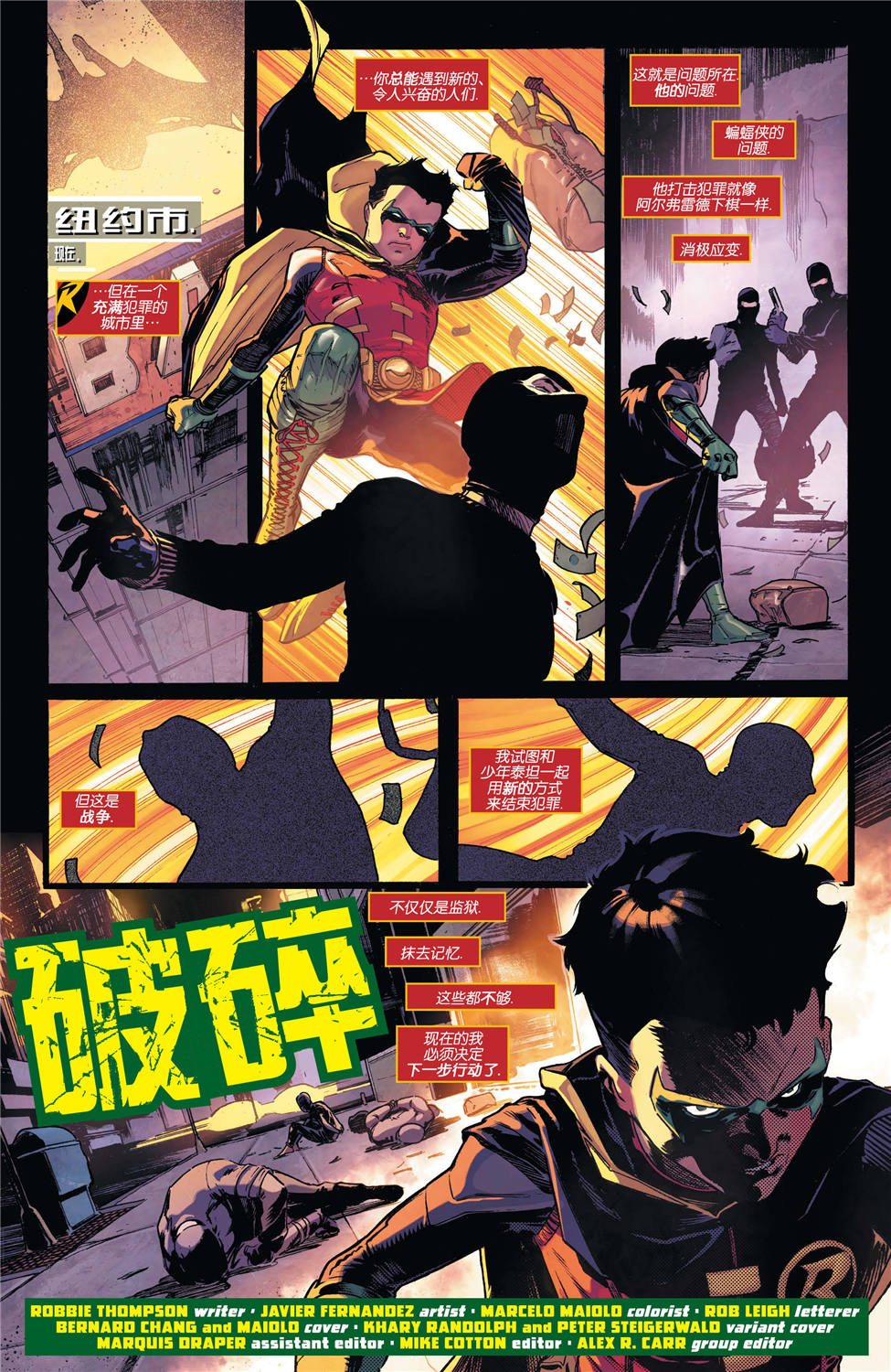 少年泰坦V6韩漫全集-第42卷无删减无遮挡章节图片 