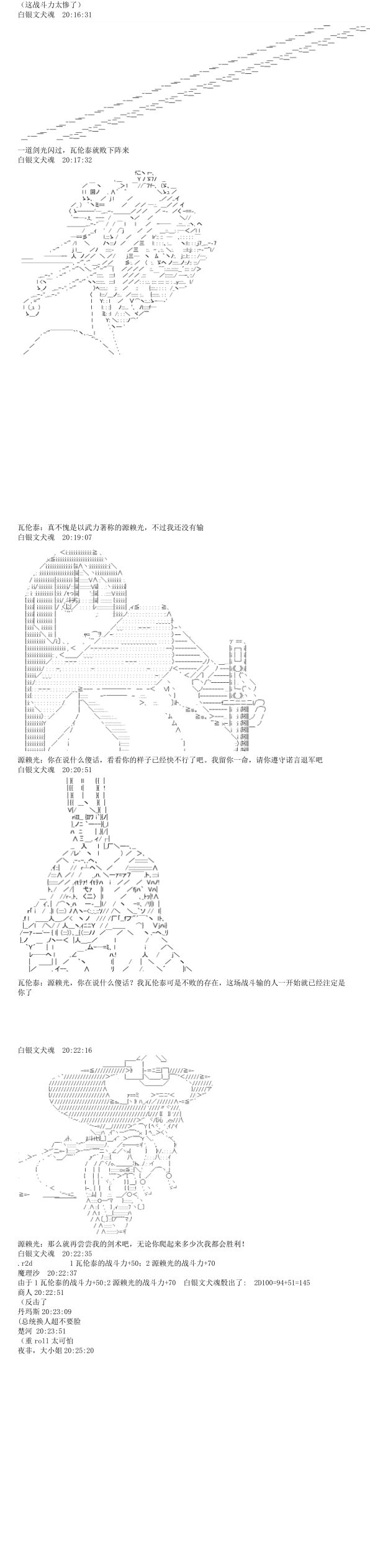 瓦伦泰的大陆冒险记韩漫全集-第一话 迷路的瓦伦泰无删减无遮挡章节图片 