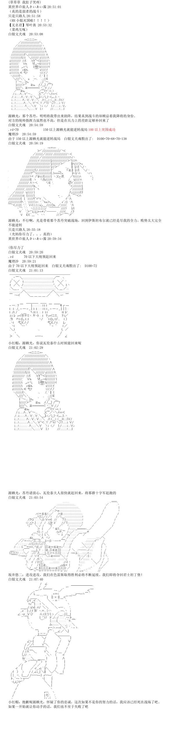 瓦伦泰的大陆冒险记韩漫全集-第一话 迷路的瓦伦泰无删减无遮挡章节图片 