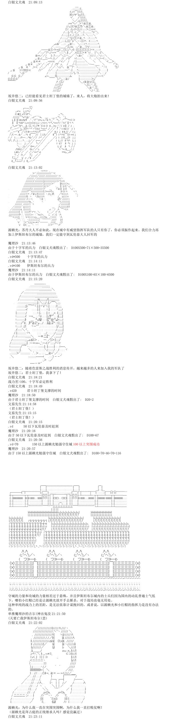 瓦伦泰的大陆冒险记韩漫全集-第一话 迷路的瓦伦泰无删减无遮挡章节图片 