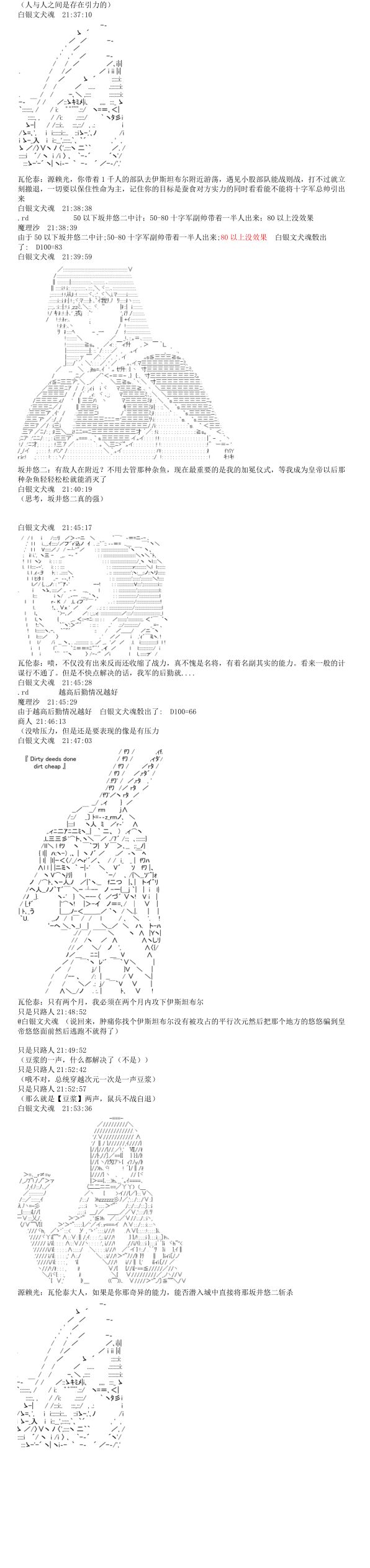 瓦伦泰的大陆冒险记韩漫全集-第一话 迷路的瓦伦泰无删减无遮挡章节图片 