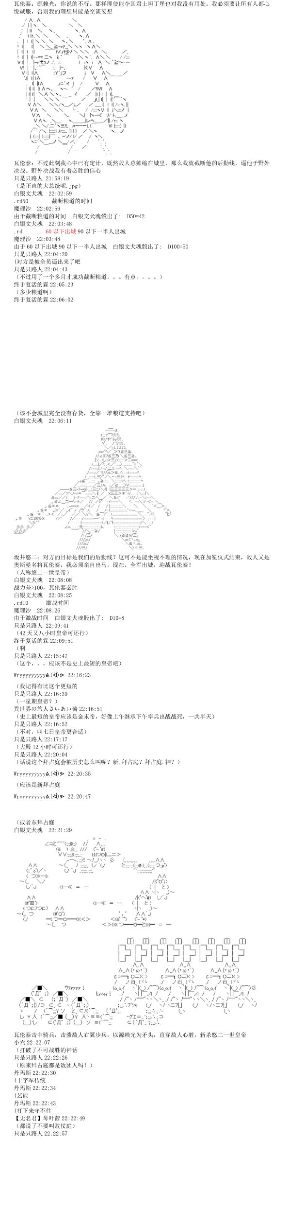 瓦伦泰的大陆冒险记韩漫全集-第一话 迷路的瓦伦泰无删减无遮挡章节图片 