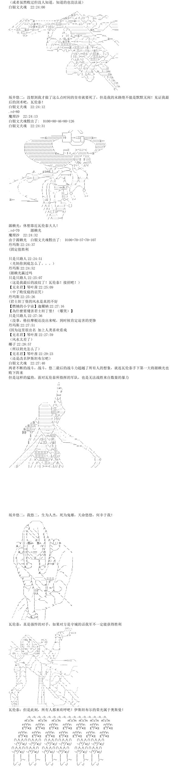 瓦伦泰的大陆冒险记韩漫全集-第一话 迷路的瓦伦泰无删减无遮挡章节图片 