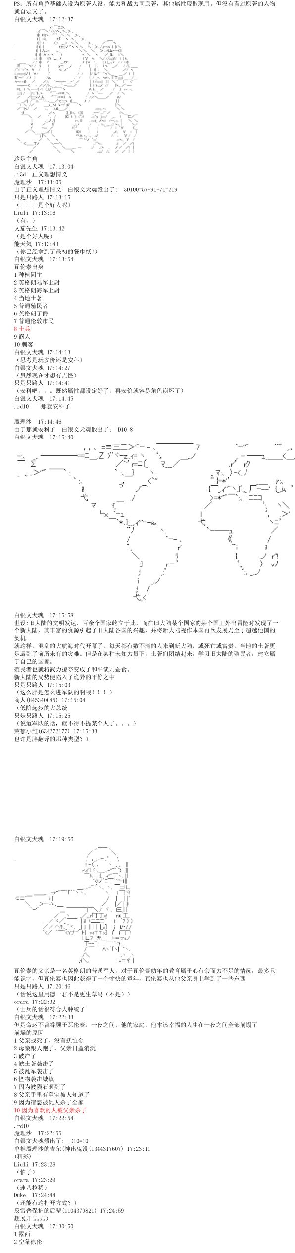瓦伦泰的大陆冒险记韩漫全集-第一话 迷路的瓦伦泰无删减无遮挡章节图片 