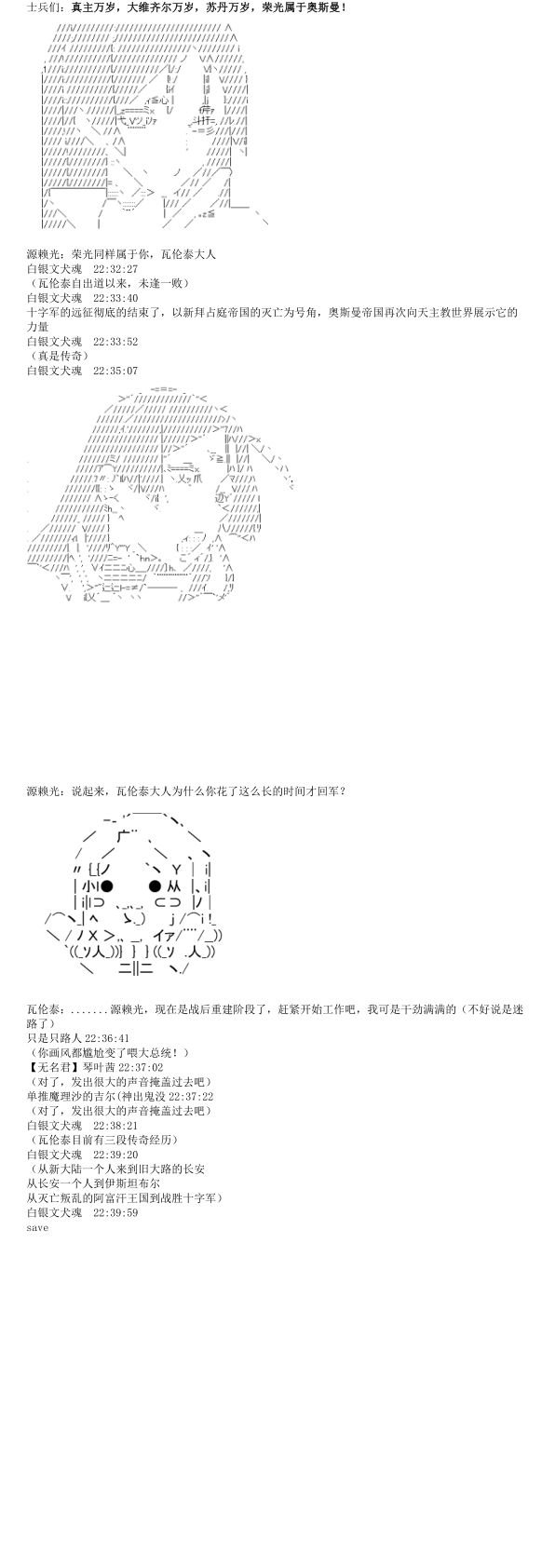 瓦伦泰的大陆冒险记韩漫全集-第一话 迷路的瓦伦泰无删减无遮挡章节图片 
