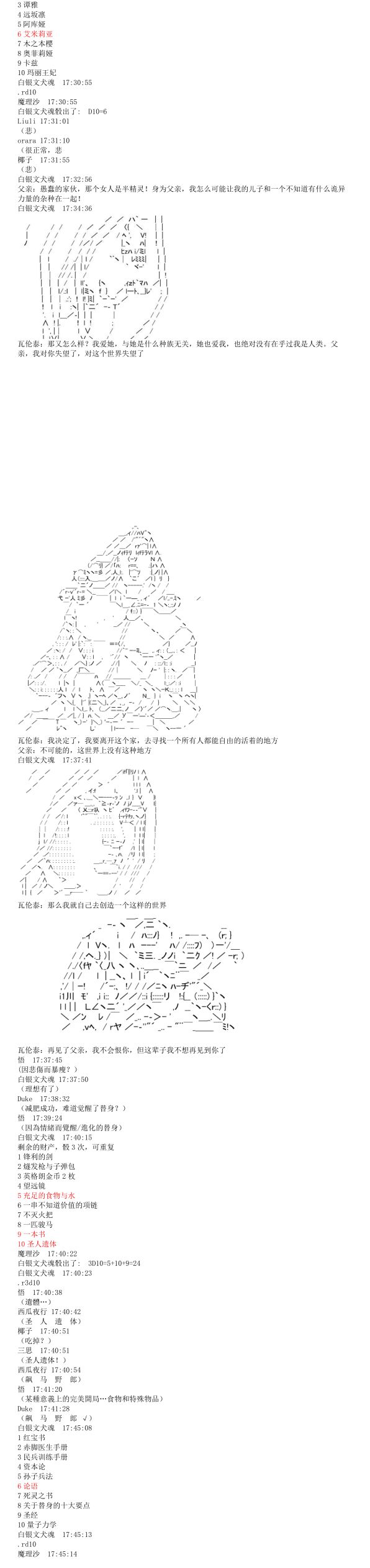 瓦伦泰的大陆冒险记韩漫全集-第一话 迷路的瓦伦泰无删减无遮挡章节图片 