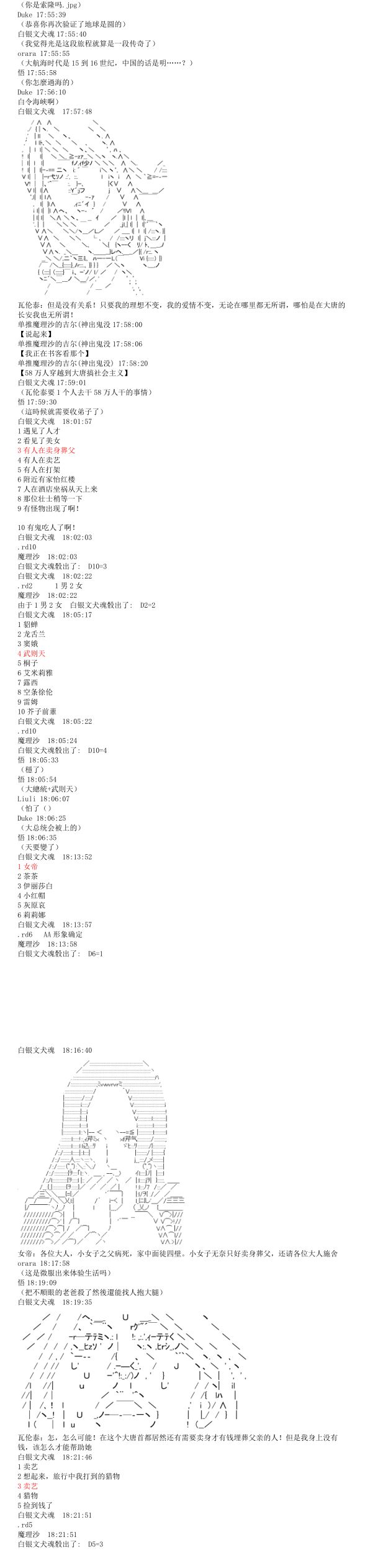 瓦伦泰的大陆冒险记韩漫全集-第一话 迷路的瓦伦泰无删减无遮挡章节图片 