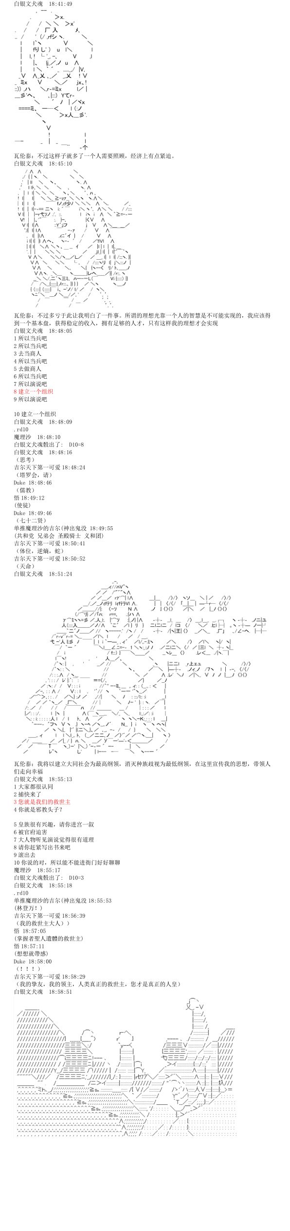 瓦伦泰的大陆冒险记韩漫全集-第一话 迷路的瓦伦泰无删减无遮挡章节图片 