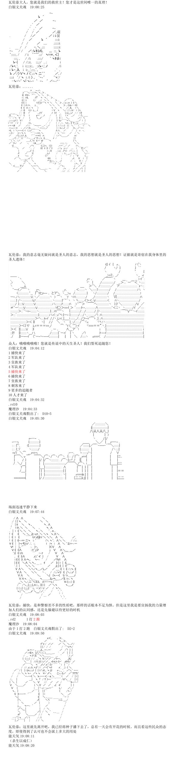 瓦伦泰的大陆冒险记韩漫全集-第一话 迷路的瓦伦泰无删减无遮挡章节图片 