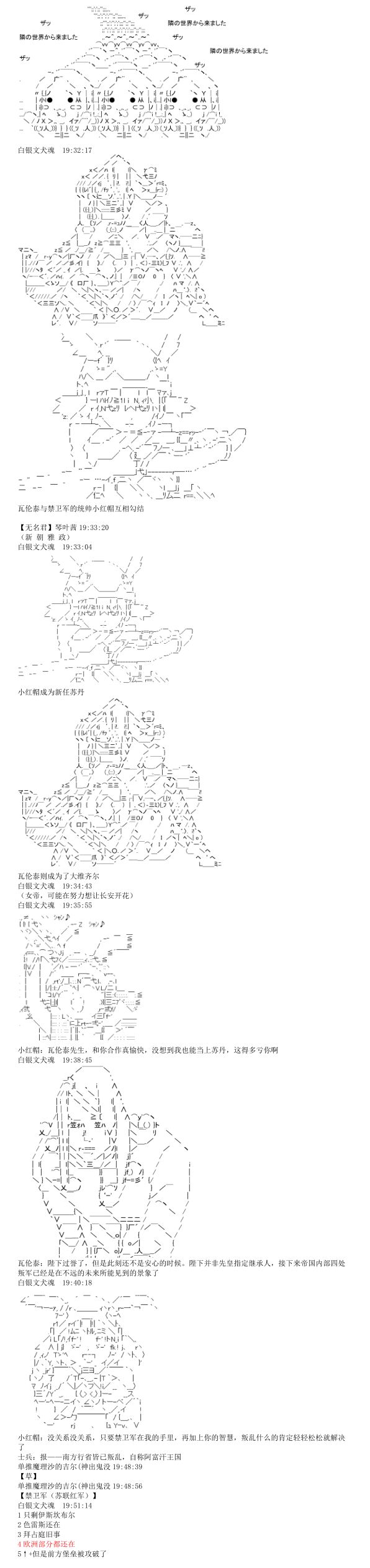 瓦伦泰的大陆冒险记韩漫全集-第一话 迷路的瓦伦泰无删减无遮挡章节图片 
