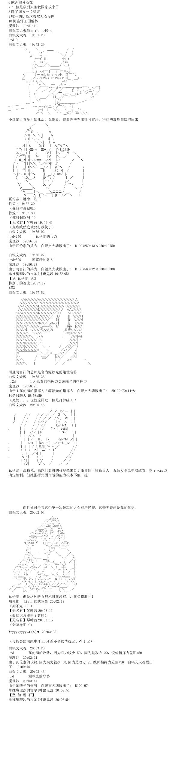 瓦伦泰的大陆冒险记韩漫全集-第一话 迷路的瓦伦泰无删减无遮挡章节图片 