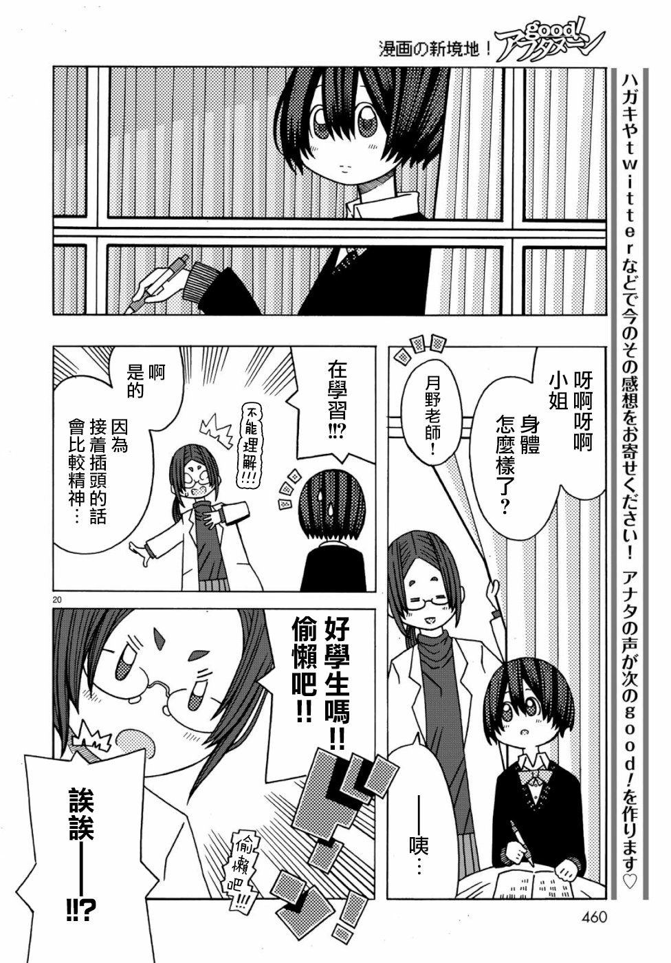 不可思议的夕凪韩漫全集-第03话无删减无遮挡章节图片 