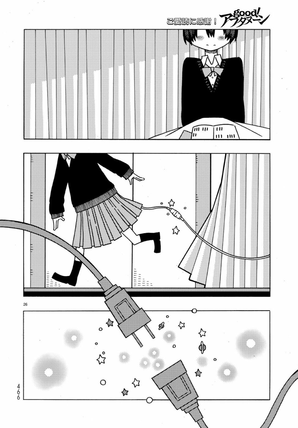 不可思议的夕凪韩漫全集-第03话无删减无遮挡章节图片 