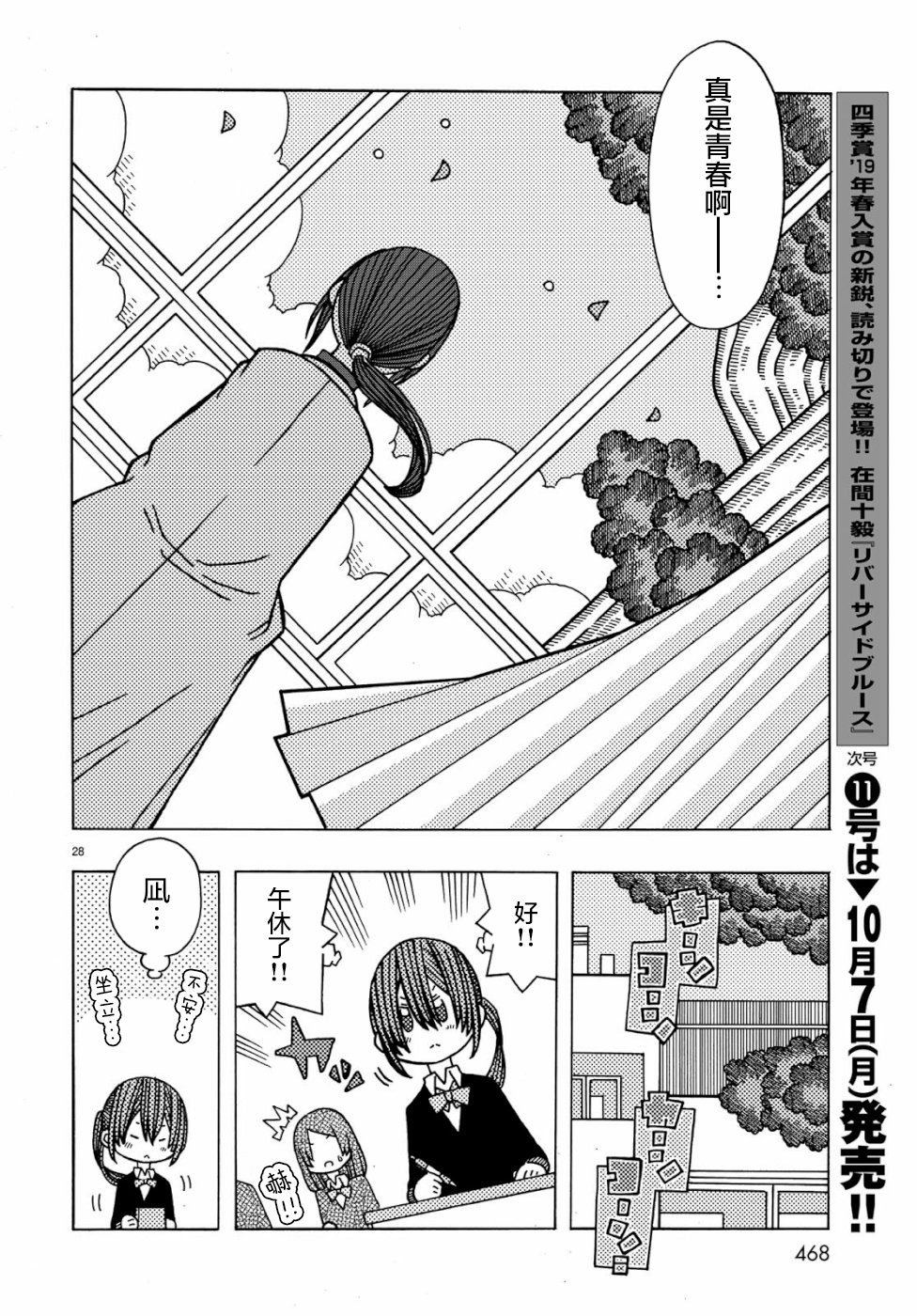 不可思议的夕凪韩漫全集-第03话无删减无遮挡章节图片 