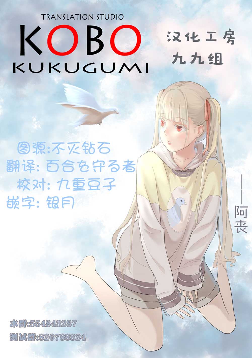 不可思议的夕凪韩漫全集-第03话无删减无遮挡章节图片 
