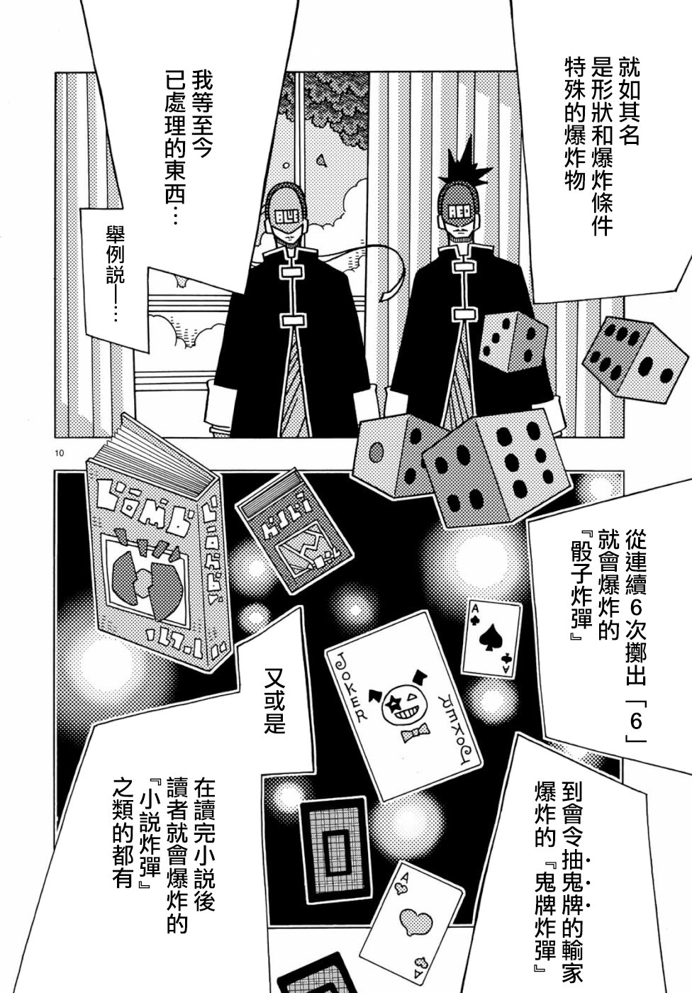 不可思议的夕凪韩漫全集-第04话无删减无遮挡章节图片 