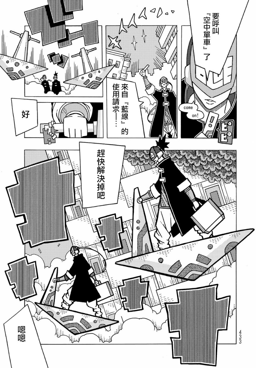 不可思议的夕凪韩漫全集-第04话无删减无遮挡章节图片 