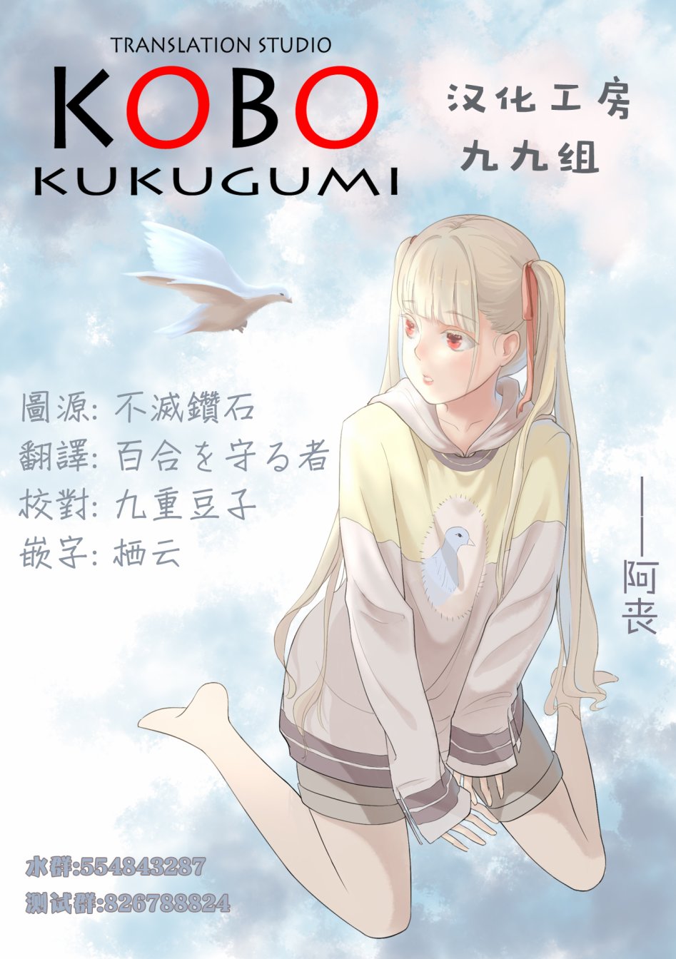不可思议的夕凪韩漫全集-第04话无删减无遮挡章节图片 