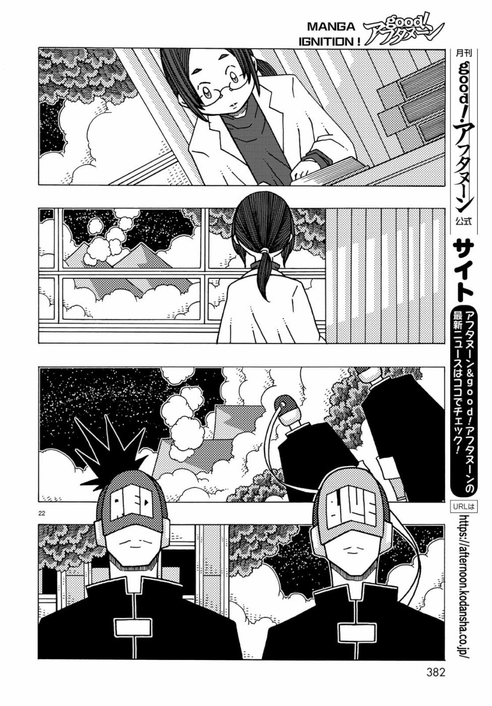 不可思议的夕凪韩漫全集-第05话无删减无遮挡章节图片 