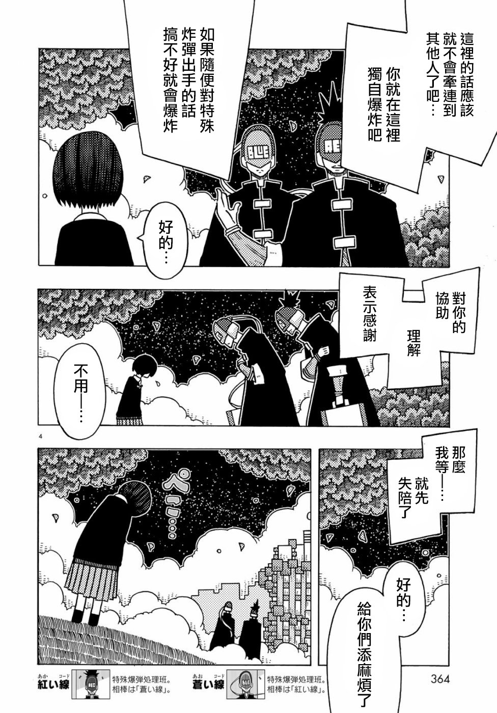 不可思议的夕凪韩漫全集-第05话无删减无遮挡章节图片 