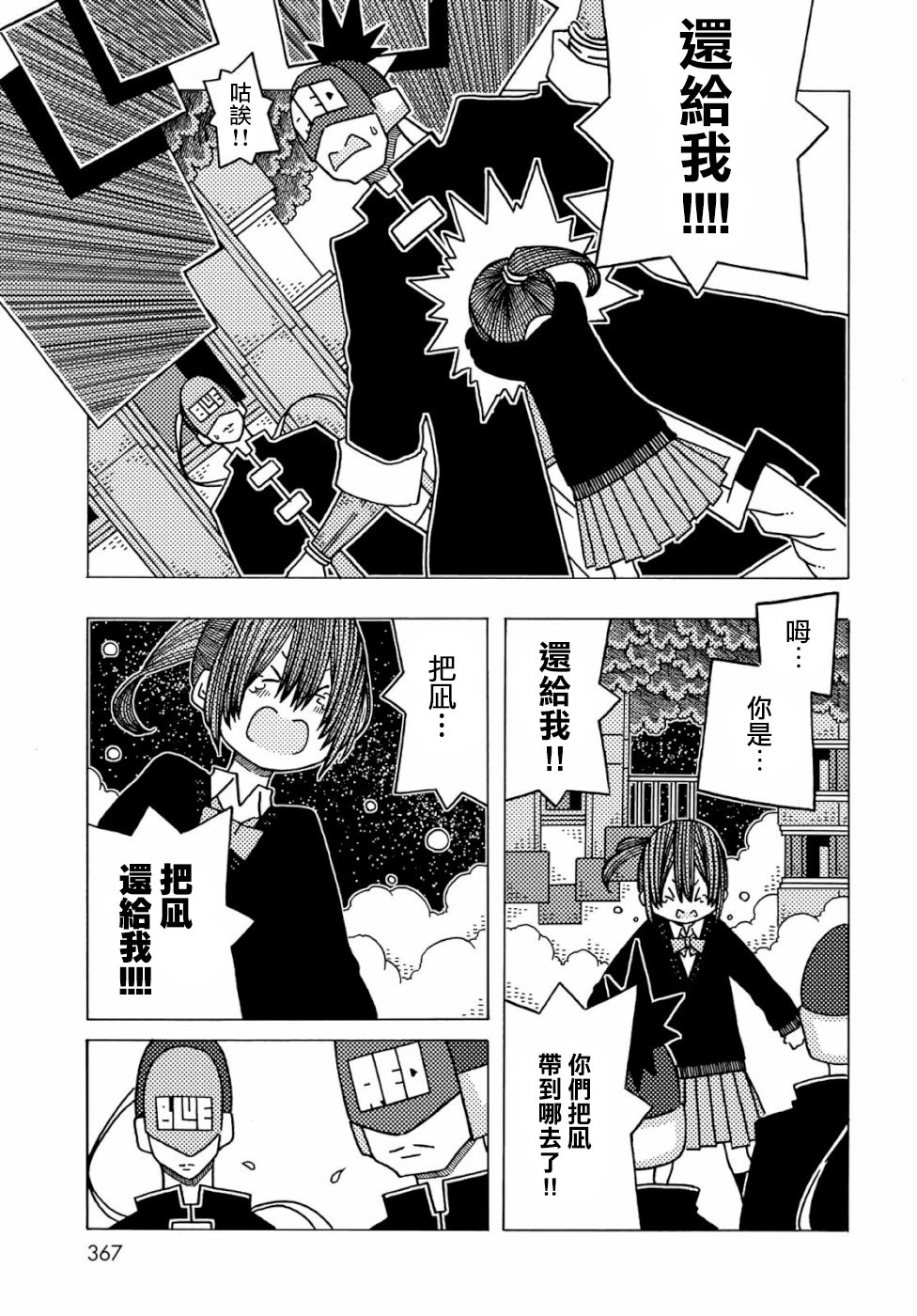 不可思议的夕凪韩漫全集-第05话无删减无遮挡章节图片 