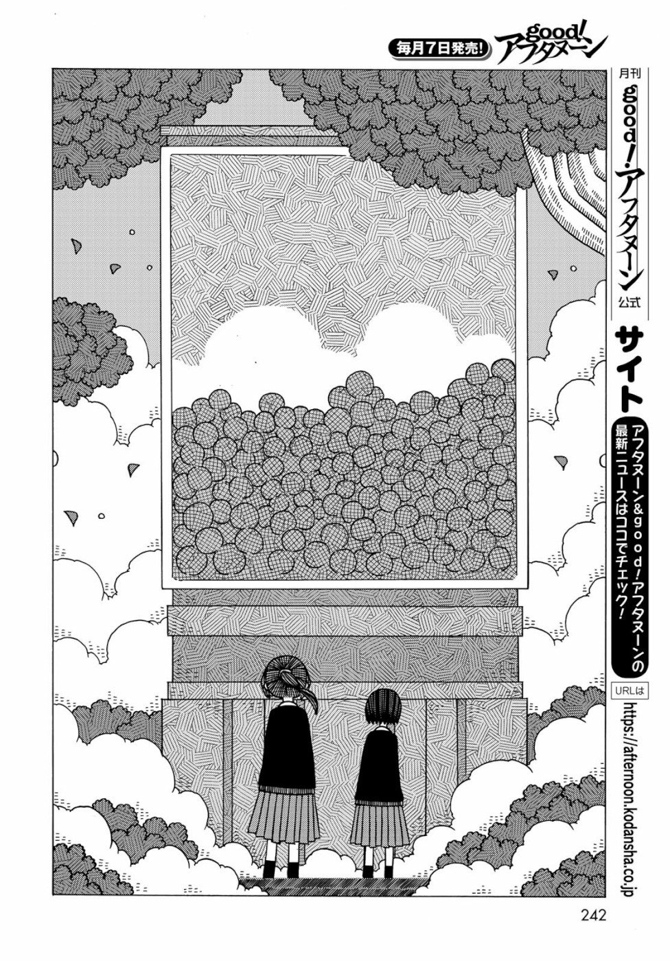 不可思议的夕凪韩漫全集-第06话无删减无遮挡章节图片 