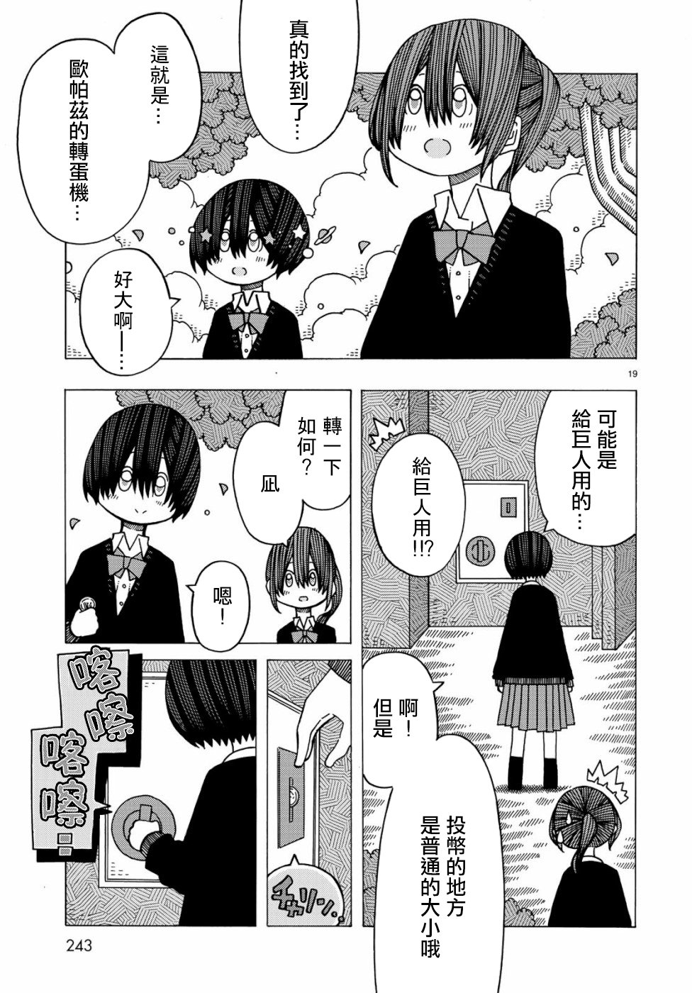不可思议的夕凪韩漫全集-第06话无删减无遮挡章节图片 