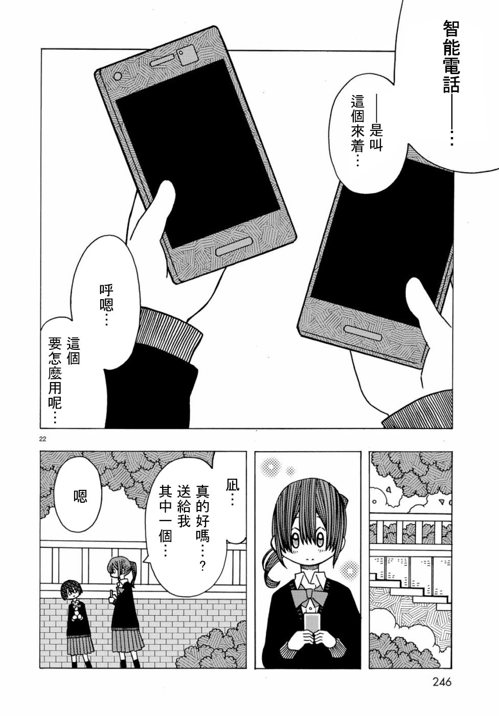不可思议的夕凪韩漫全集-第06话无删减无遮挡章节图片 