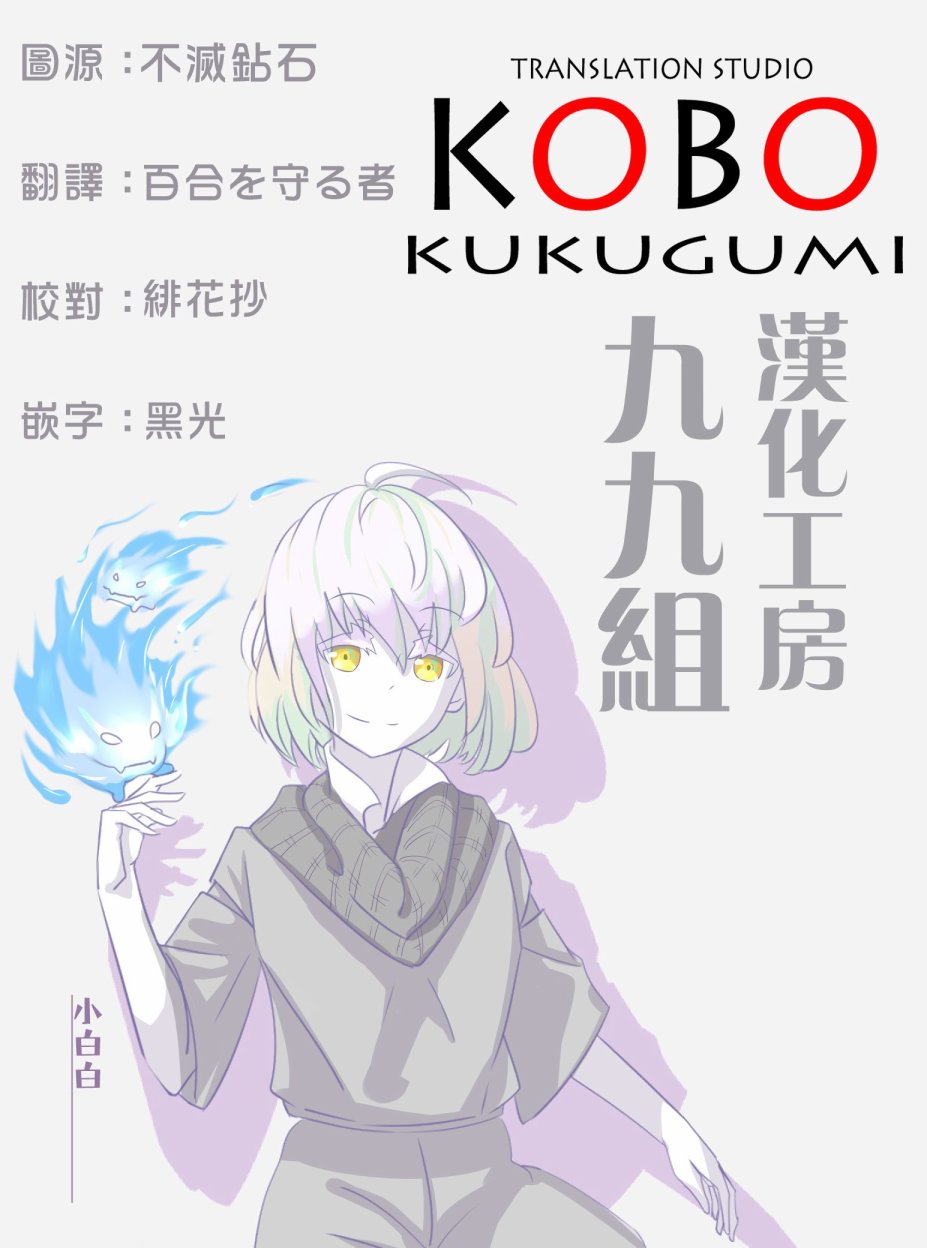 不可思议的夕凪韩漫全集-第06话无删减无遮挡章节图片 