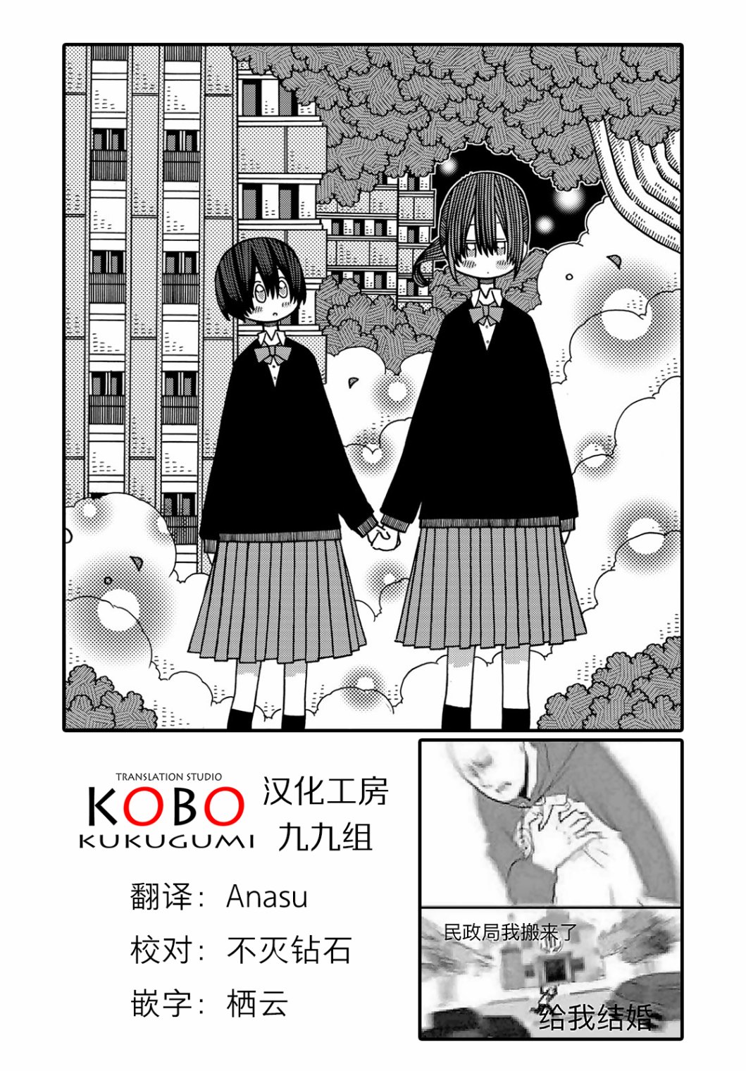不可思议的夕凪韩漫全集-第09话无删减无遮挡章节图片 