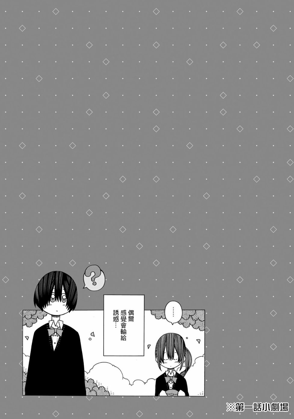 不可思议的夕凪韩漫全集-1卷彩页无删减无遮挡章节图片 
