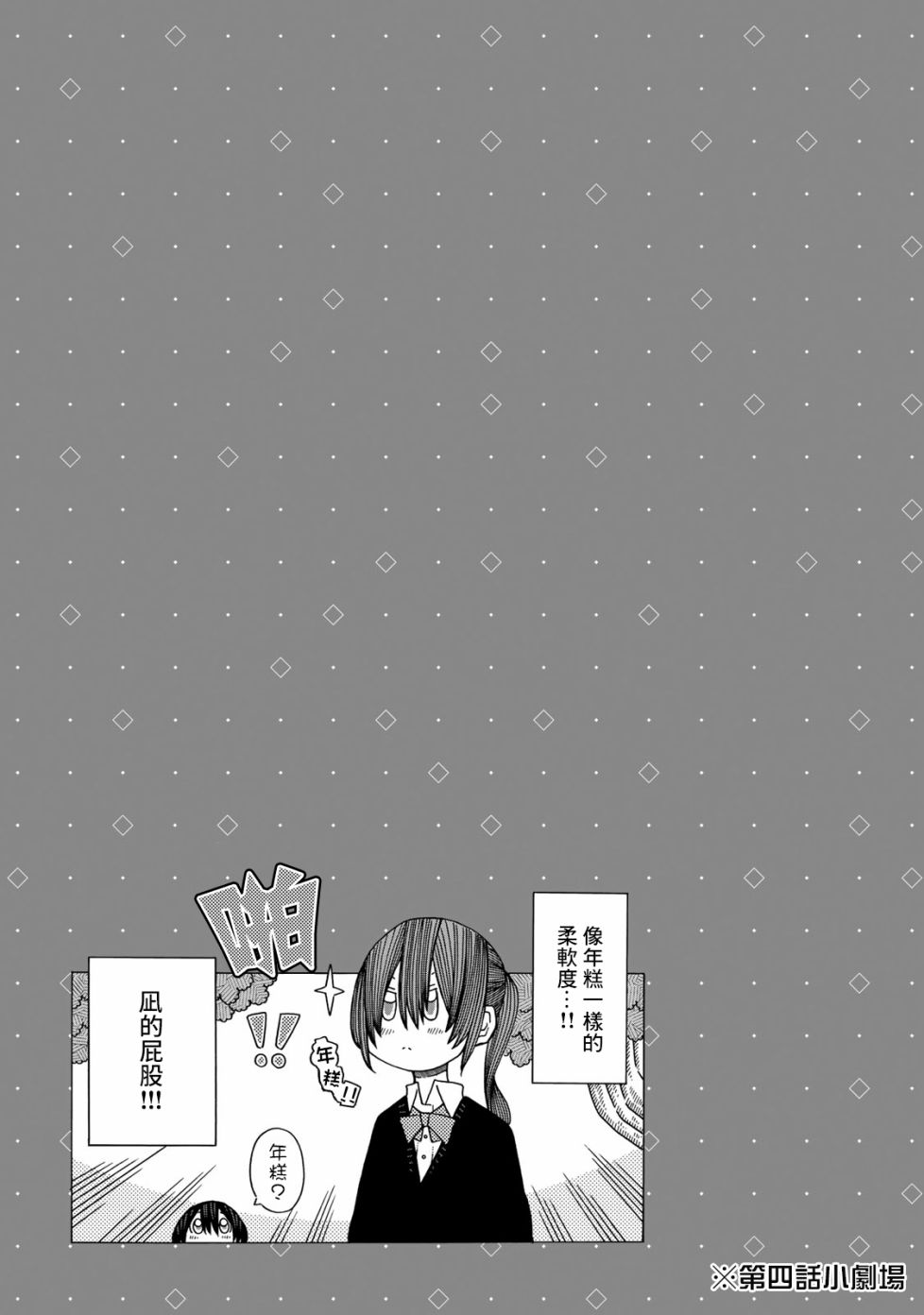 不可思议的夕凪韩漫全集-1卷彩页无删减无遮挡章节图片 