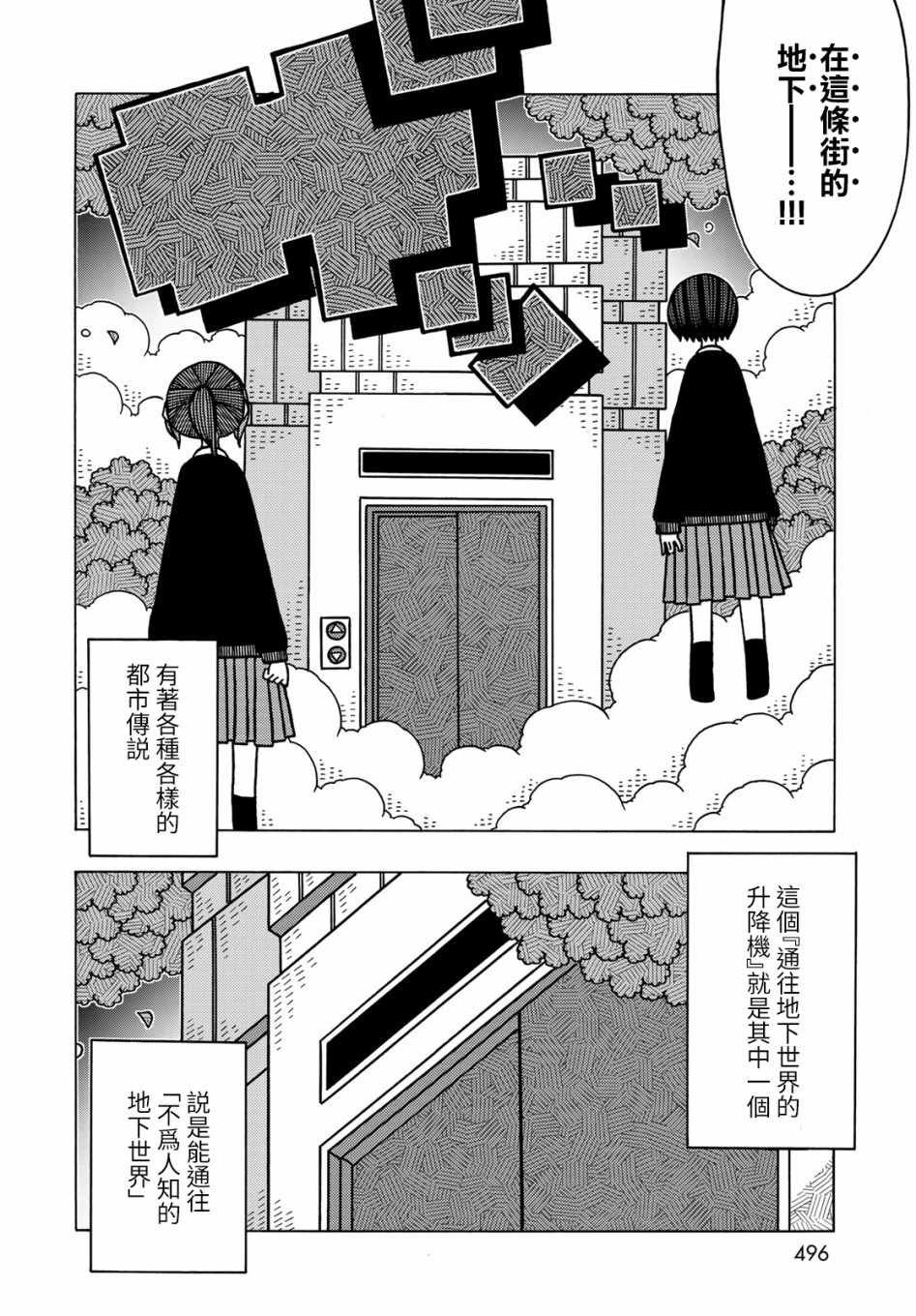 不可思议的夕凪韩漫全集-第10话无删减无遮挡章节图片 