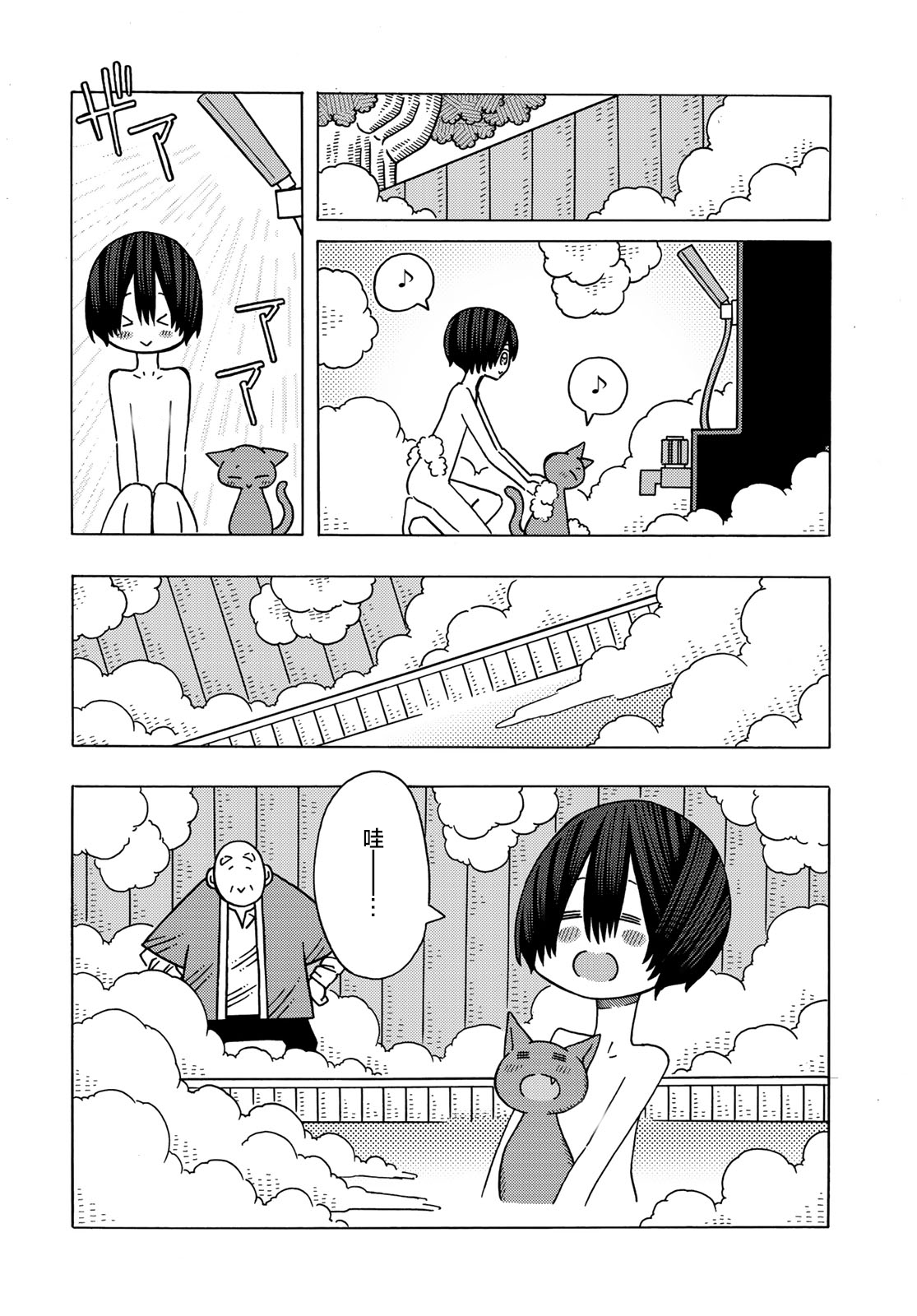 不可思议的夕凪韩漫全集-第11话无删减无遮挡章节图片 